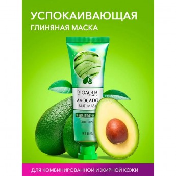 Маска для лица BIOAQUA успокаивающая с экстрактом авокадо, 120 мл