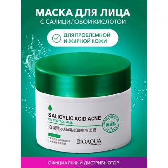 Ночная маска для лица BIOAQUA очищающая, питательная с салициловой кислотой, 100 мл Ночная маска для лица BIOAQUA очищающая, питательная с салициловой кислотой, 100 мл