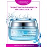 Профессиональный крем против сухости BIOAQUA, 50 мл 9417959