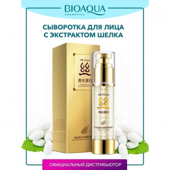 Увлажняющая сыворотка для лица BIOAQUA с экстрактом шелка, 60 мл